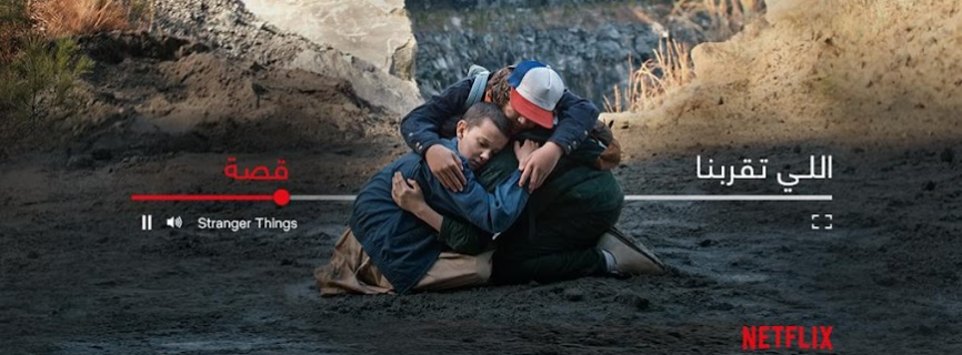 Netflix Premium v9.59.0 build 2 64118 MOD APK [Premium Unlocked]